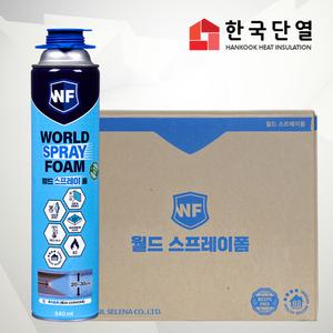 월드스프레이폼 1박스 (15개입) 단열 결로방지 우레탄뿜칠 폴리우레탄폼 일액형