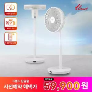 [예약구매] 한일 무선 BLDC 초저소음 선풍기 DCF-0221P 