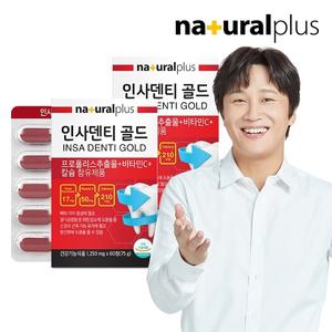 [내츄럴플러스] 인사덴티 골드(치아건강/프로폴리스) 2박스/4개월분
