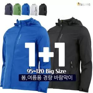 WD봄여름솔리드바람막이자켓[원플러스원] 남성 아웃도어 등산복 점퍼 빅사이즈 단체 외투 작업복 유니폼