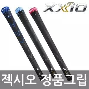 [젝시오]던롭 젝시오11 젝시오12 전용 정품 골프그립