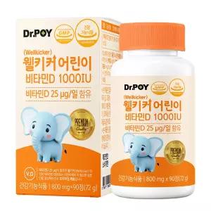 닥터포이 웰키커 어린이 비타민D 1000IU 영양제 90정 3개월분