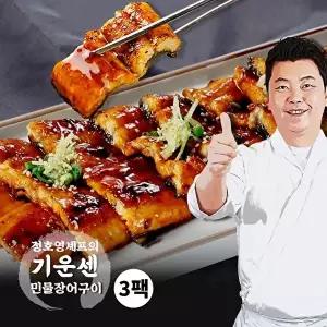 [정호영]정호영셰프의 기운센 민물장어구이 150g x 3팩