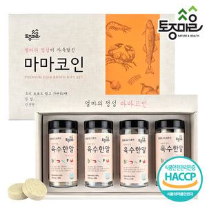 HACCP인증 마마코인 육수한알 선물세트
