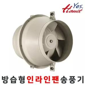 [한일] HIF-W150 (덕트 150mm) 방습형 인라인팬 송풍기 배풍기 환풍기 (HIF-W150-IP55)