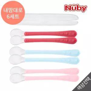 누비 실리콘 롱핸들 이유식 스푼+케이스) 6세트