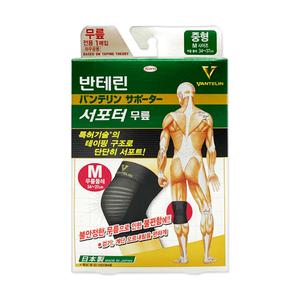 반테린코와 서포터 무릎보호대 [중형 34~37cm] 테이핑 구조 압박 고정 지지