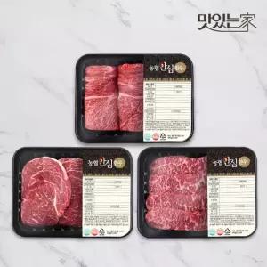 [농협안심한우] 1등급 한우 구이세트 600g 꽃등심 등심 채끝)