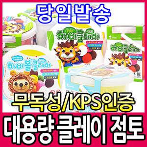[문구티쳐] 하비 볼클레이 300g / 하비클레이 500g 국내산 점토 대용량클레이 점토