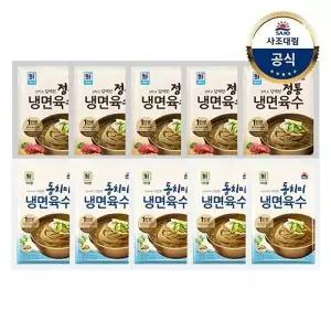 [사조대림][T][사조대림] 대림선 소고기 냉면육수 320g x5개 +동치미 320g x5개