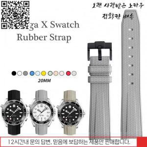 고무링 오메가 X 스와치 시계 밴드 스트랩 씨마스터 300 남성 20mm 세이코 러버 실리콘 커브드 팔찌
