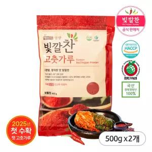 경북 영양군 빛깔찬 2025년산 햇 고춧가루 보통맛 x 2개