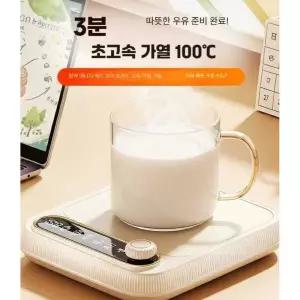 우유 액체 커피 음료 데우기 워머 가열 보온 온도