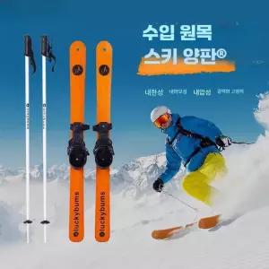 겨울 스키 더블 스노우 눈 성인용 나무 우드 폴 세트