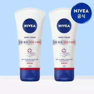 니베아 SOS 케어 핸드 튜브 75ml 2개