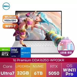 DELL 16 Premium DDA16250-WP03KR U7-255H RTX5050 32GB 6TB WIN 11 PRO 대학생 인강용 그래픽작업용 노트