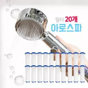 [아로스파] 섬유필터 리필 20개입