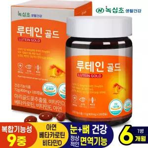루테인골드 (총 180캡슐/6개월) /비타민D(400 IU:1일 권장 100%) 함유