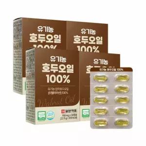이탈리아 유기농 호두 원료 먹는 호두오일 기름 캡슐 4박스