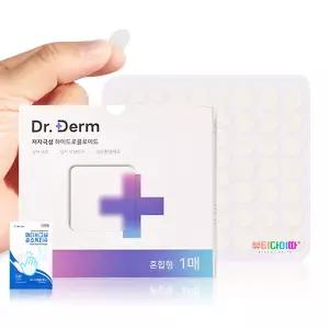 닥터덤 하이드로콜로이드 커버 여드름패치 재생 습윤밴드 뾰루지 상처 테이프 75매