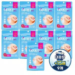 이지덤 뷰티 대용량 지퍼백 57매입 X10개 피부진정 여드름 흉터 티 안나는 무광 하이드로콜로이드
