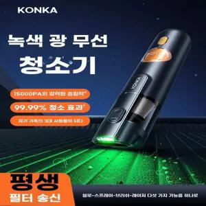 코니카 차량용 무선 청소기 에어건 송풍기 흡입 일체형 핸디형 휴대용 세차