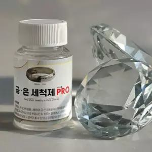 변색제거 금은세척제 1개 80ml 실버 골드 주얼리악세사리클리너