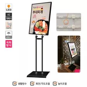 국산 회전 높이 조절 직하 LED 라이트패널 A2 개폐식 포스터스탠드 간판 메뉴판