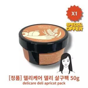 델리케어 델리 살구팩 50g