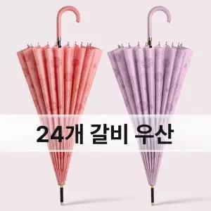 일본 꽃피는 벚꽃우산 비오면 장우산