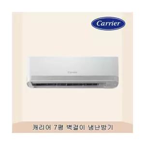 캐리어 7평 벽걸이 냉난방기 DARP-0071GAWSD 고효율 냉난방기 전국시공