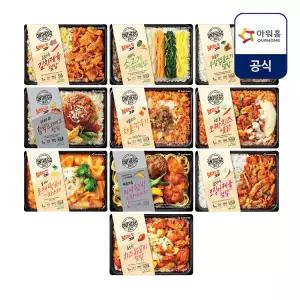 {백화점 상품} 아워홈 온더고 직장인 도시락 한식 양식 덮밥류 10팩세트(우삼겹 김치제육 함박 파스타 등)