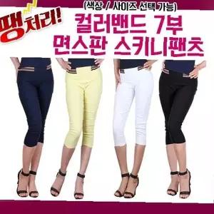 여름 시원한 7부 면스판 레깅스 여성 슬림핏 스키니 바지 블랙 베이지 네이비