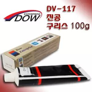 다우기업 고진공용 실리콘 윤활 그리스 DV-117 100g