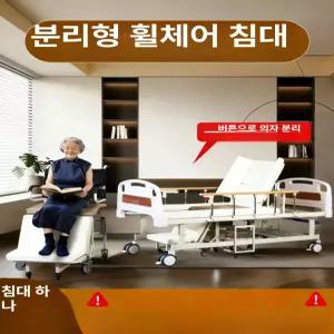 디모와 환자용 침대 환자용침대 병원침대 전동