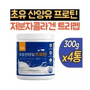 초유 산양유 프로틴 4통 저분자유청펩타이드 저분자콜라겐펩타이드 트리펩 유청단백가수분해 근력 단백질