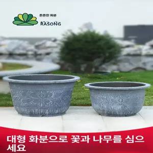 특대형화분 플라스틱 초대형 연꽃 큰화분 텃밭 야외 대형