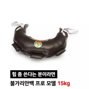 수플레스 불가리안백 [프로페셔널 모델] 15kg, 1개입, 1개
