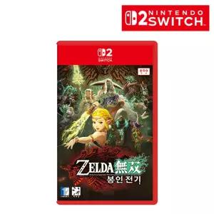 [NINTENDO] 스위치 2 젤다무쌍 봉인전기