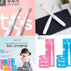 유아 자동 전동 칫솔 투투스 1단계 2단계 리필 교체용 어린이 구강 관리 용품