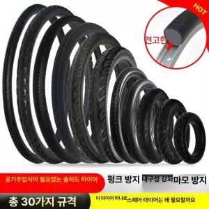 자전거 통타이어 펑크 26인치 24 12 산악 오토바이 고무타이어 MTB 20 14 20인치 1.38 휠체어 솔리드