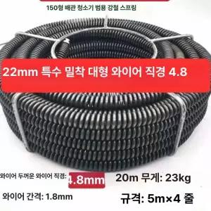 하수도 뚫는 기계 청소기 22mm 배수구 배관 청소