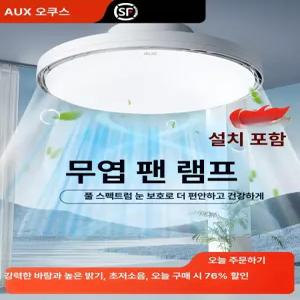 52QUAD 날개없는실링팬 천장형 저소음 실링펜 무풍 윙리스 실링팬 천장선풍기