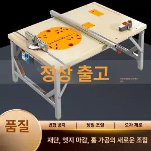 접이식 테이블쏘 원형톱 목공 작업대 톱다이 목재 절단 도장 80 x 120 목재 이중 보증 3년
