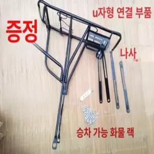 산악 자전거 후면 부속 짐칸 MTB 리어랙 짐받이 뒷좌석 24인치 소형 구멍+나사