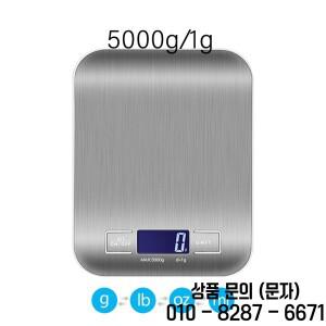 5kg/1g 휴대용 전자 디지털 주방 규모 LCD 고정밀 저울 음식 커피 무게 베이킹 측정