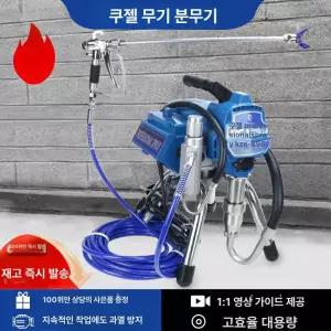 에어리스 도장기 후끼 그레이코 분무기 분체도장 고압 분사기 스프레이 뿌리고 도장 페인트건