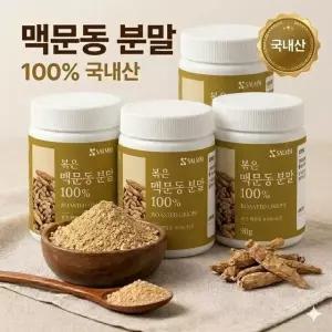 맥문동 가루 국내산 볶은 볶음 맥문동 분말 x 4통
