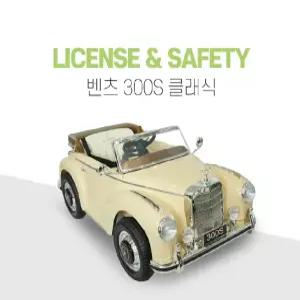 무선자동차 유아용전동차 어린이 벤츠완구 조카선물