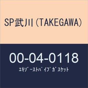스페셜 파츠 무카와 TAKEGAWA 배기 파이프 가스킷 트리시티 00 04 0118